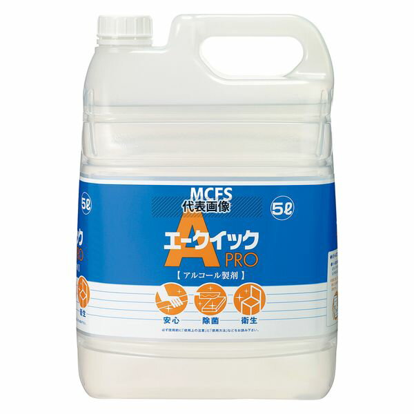メルシャン アルコール製剤 エークイックPRO 5L 5L 清掃/衛生用品 No.4657000