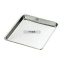 クローバー 18-0 正角盆 37cm 370×370×H25 ストックポット/保存容器 No.4872200