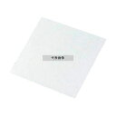 マイン 耐油天紙 (300枚入) M30-108 (150×150) 150×150 料理演出用品 No.5013100