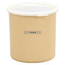 CAMBRO(キャンブロ) クロック・カラー CP27 ベージュ 2.4L φ168(上径)×φ154×H170 ストックポット/保存容器 No.5030000