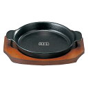 SN 鉄 ステーキ皿 深丸B 19cm φ190 皿 No.5071400