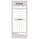 (有)シンビ シンビ オ会計伝票 伝票-7 洋風 177×75 単式 75×177 メニュー/卓上サイン No.5378300