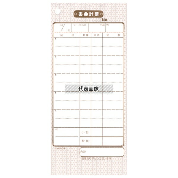 【2個セット】(有)シンビ シンビ オ会計伝票 伝票-9 洋風 2枚複写 190×85 85×190 ...
