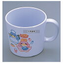 エンテック メラミン子供食器 ベン&ベティー 片手コップ (大) BB-15 200ml φ77×H71 和/洋/中 食器 No.5453000