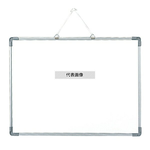【2個セット】光(HIKARI) アルミ枠ホワイトボード AWB4506 無地 600×H450 店舗備品/インテリア No.5687900