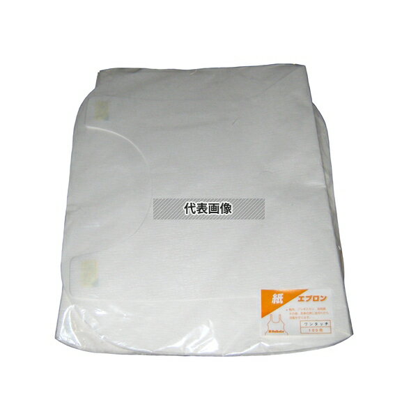 【2個セット】紙エプロン ワンタッチ無地 (100枚入) 460×720 エプロン No.5791100