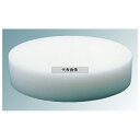 K型 プラスチック 中華まな板 中 φ400×H100 φ400×H100 まな板 No.6056100