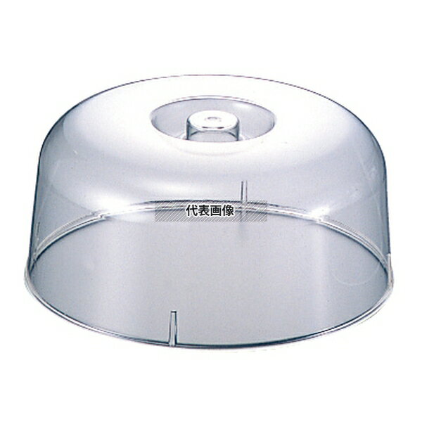 関東プラスチック工業 アクリル ケーキカバー K-210 φ256×H114 ディスプレイ用品 No.6101300