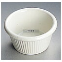 ジェスナーラメキン ストライプ (メラミン) 0384A ボーン 4oz 約113ml φ84×H45 ラメキン No.6468200
