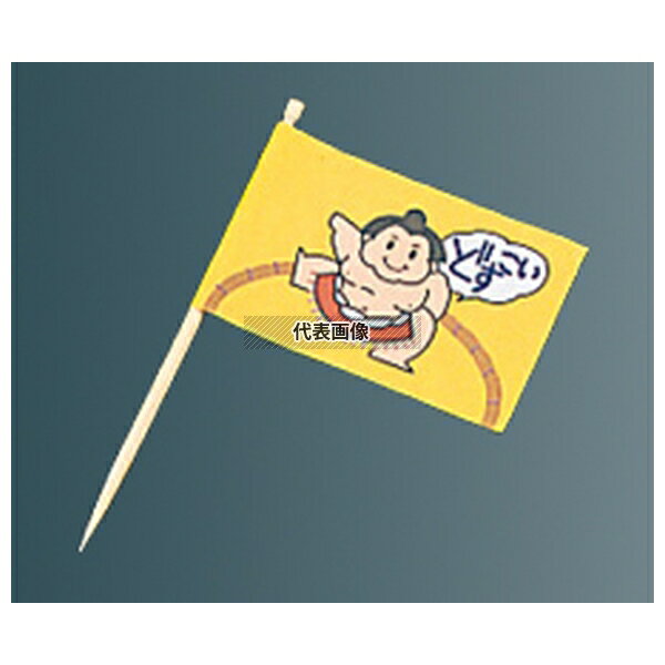 大黒工業 ランチ旗 (200本入) スモウ 旗:35×50 和/洋/中 食器 No.6760400