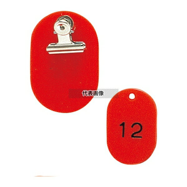 江部松商事 クロークチケット KF968 1~50セット 赤 荷物用:60×40 店舗備品/防災用品 No.6836000