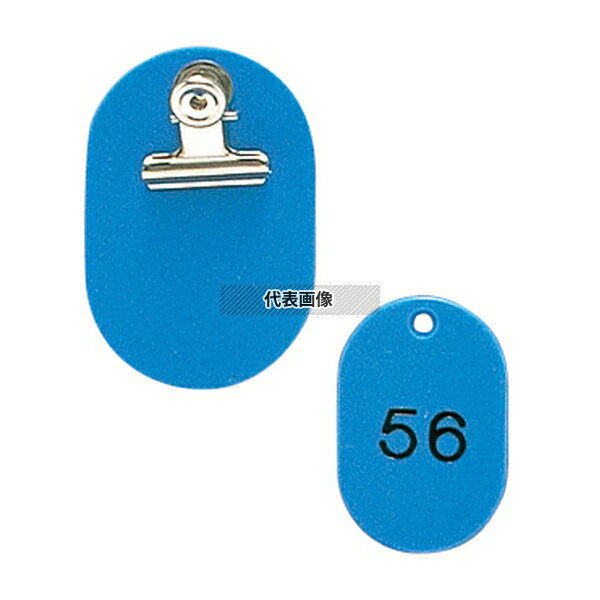 光(HIKARI) クロークチケット KF968 1~50セット スカイブルー 荷物用:60×40 店舗備品/防災用品 No.6836400