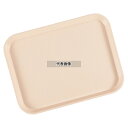 CAMBRO(キャンブロ) FFトレー 1418FF (106) ライトピーチ 356×457×H20 カフェ/サービス用品/トレー No.6862400