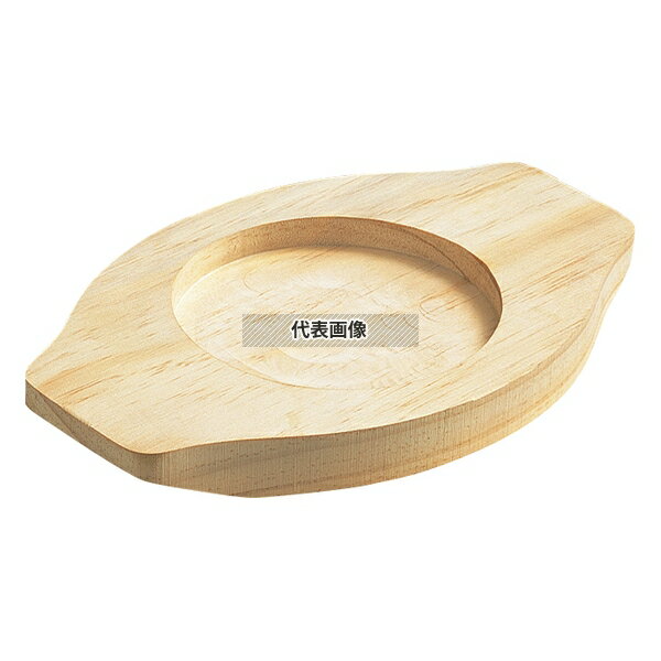 EBM(江部松) 石焼ビビンバ用木台 中18~20cm用 256×172 256×172×H26 台 No.7252810