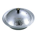 マイン アルミ みぞれ鍋 銀河 M10-212 φ180×118 卓上鍋/焼物用品 No.7289100