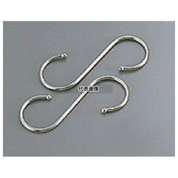 18-0(ステンレス) S型ハンガー (2本入) SH-55 φ3.5...(4.0)