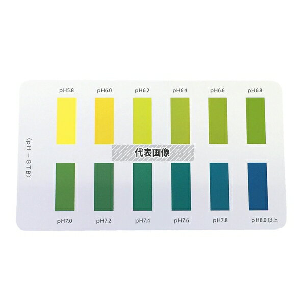 アサヒ商会 比色紙 BTB用 カラーチャート 濃度計 他 No.7515600