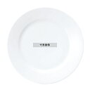 おぎそチャイナ ミート皿 24cm 3203 ホワイト φ245×H30 No.7628400