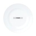 おぎそチャイナ デザート皿 21cm 3205 ホワイト φ210×H20 No.7628420