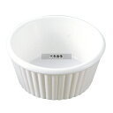ジェスナー ラメキン ストライプ (SAN) 0361A ホワイト 2oz 約57ml φ69×H30 ビュッフェ/宴会 No.7753300
