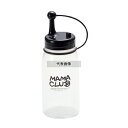 ママクラブ キャップ付ディスペンサー MC-35 400ml ブラック 400ml φ61×203 ディスペンサー/ドレッシングボトル No.7879100