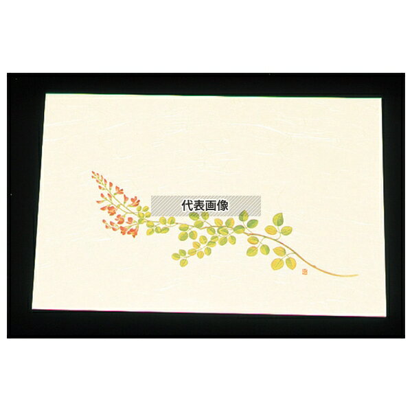 アーテック 尺三 懐石マット クリーム (100枚入) WSS-11 萩 (9月~10月) 264×390 料理演出用品 No.7960500