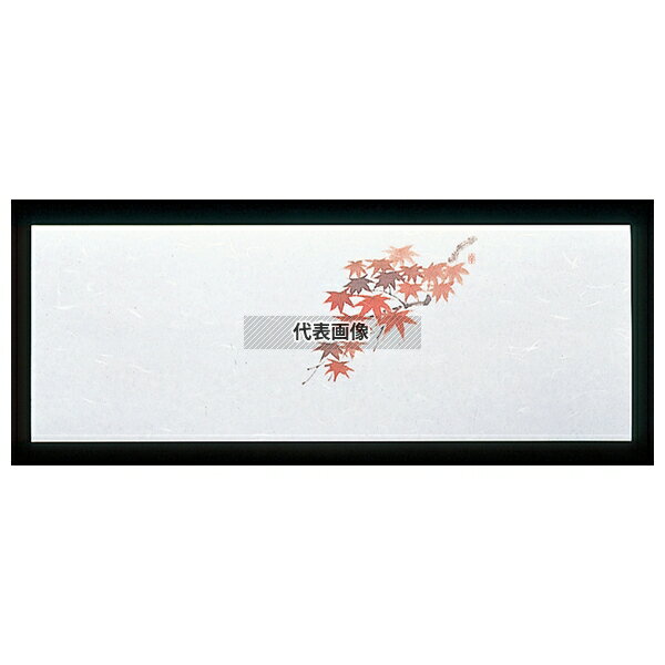 遊膳 花暦 おてもとまっと (100枚入) OT-H-09赤もみじ (9月~11月) 155×430 料理演出用品 No.7967300