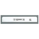 オオイ金属 アルマイト ネームプレート 長方型 (10枚入) 378-C 125×18 125×18 バスボックス/洗浄ラック No.8060000