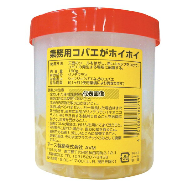 アース製薬 アース 業務用コバエガホイホイ (160g) φ92×H103 店舗備品/防災用品 No.8070310