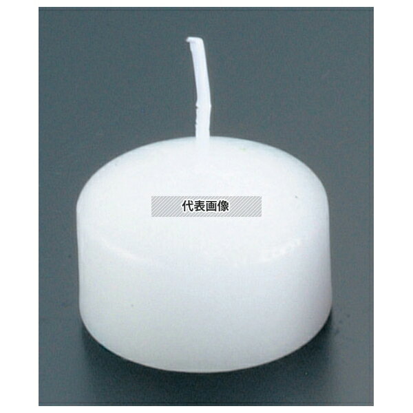 金光味噌 キャンドルハッピープール B7280-0010 (125入) ホワイト 1個:φ40×H27 卓上小物 No.8284310