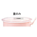 関東プラスチック工業 マグカップ用蓋 ナチュラル W-155 φ88×H9 福祉/養育用品 No.8286800