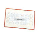 エイム クリアテーピング メニューブック 合皮 LTA-42 赤 228×312 No.8399710