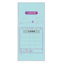 江部松商事 出前伝票 2枚複写 K701 (50組20冊入) 63×122 メニュー/卓上サイン No.8569000