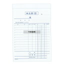 江部松商事 納品書 複写 BN903S 消費税対応 3枚複写 (50組10冊入) 128×193 メニュー/卓上サイン No.8569100