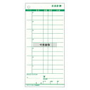コクヨ オ会計票 (5冊パック) テ-380 (ノンカーボン複写切取ミシン入リ) 188×88 No.8609700