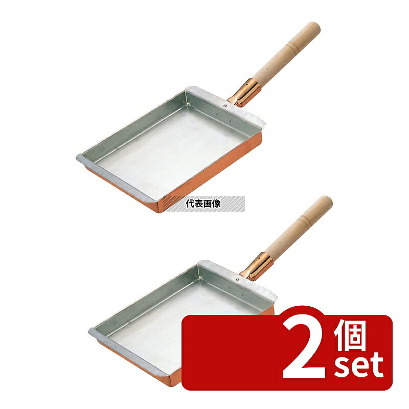 【2個セット】丸新銅器 銅 玉子焼(卵焼き) 関西型 15cm 157×230mm 玉子焼き器 No.0498500