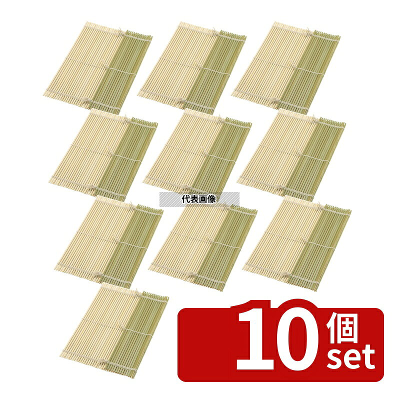 【10個セット】萬洋(MANYO) 竹製 伊達巻 300×300mm 巻きす No.0508210
