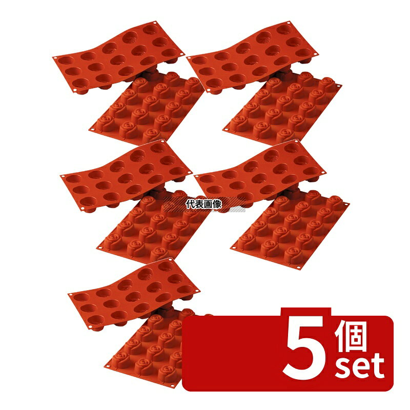【5個セット】Silikomart(シリコマート) シリコンフレックス スモールローズ(15ヶ取) SF074 175×300mm 焼き型 No.0558380