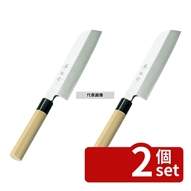 【2個セット】兼松作 日本鋼 鎌型薄刃庖丁 18cm 薄刃 包丁 No.0571300