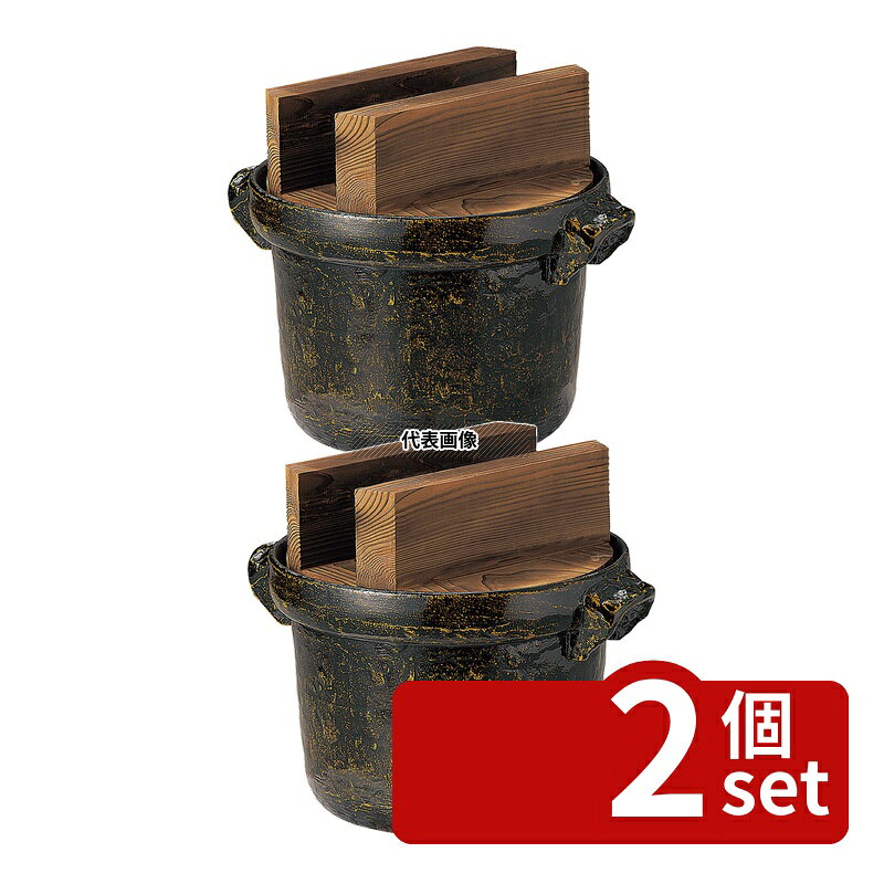 【2個セット】アルミ電磁用5合ごはん鍋(炊飯鍋) (焼杉蓋付) 35239 5.5L φ315×H265(...