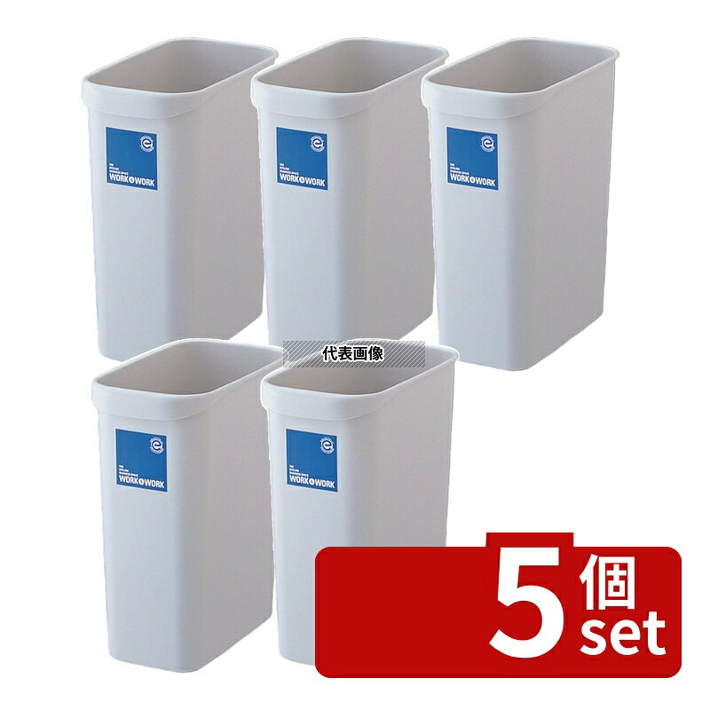 【5個セット】RISU(リス) W&W 屑入れ角型 12L グレー 12L 172×304×H350mm 店舗備品...