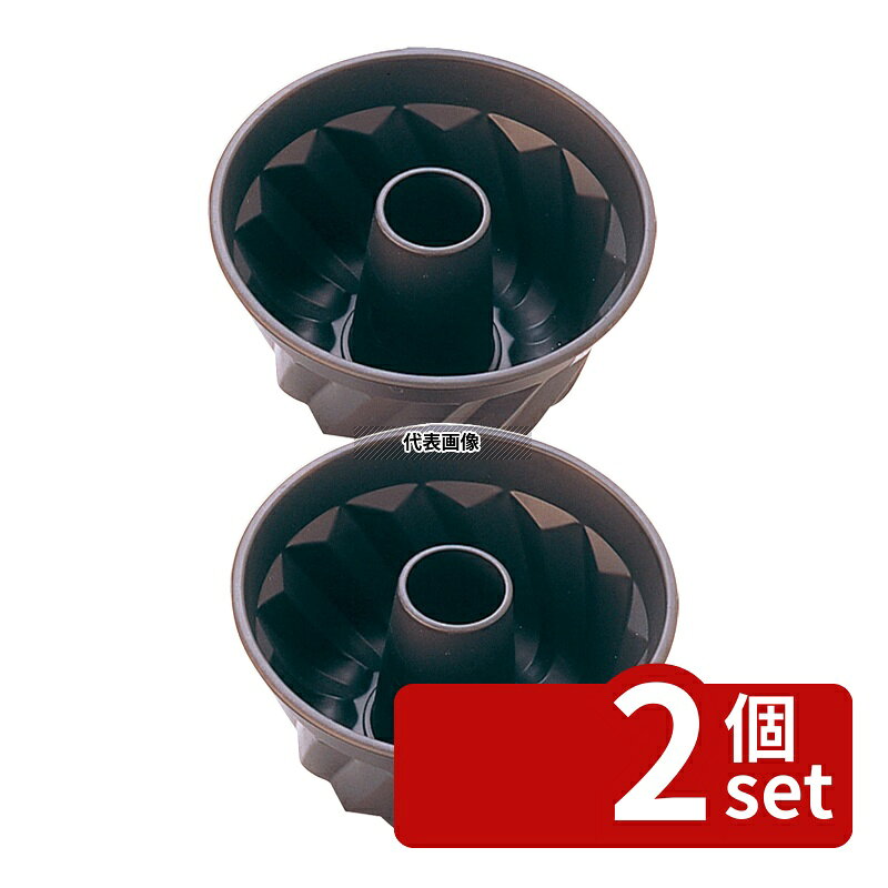 【2個セット】タイガークラウン(TIGERCROWN) トップブラックセラコン クグロフ型 No.5042 小 製菓/ベーカリー用品 No.0802800
