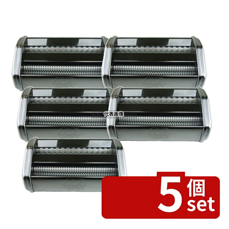 【5個セット】江部松商事 手動式パスタマシン ATL150用 標準刃 (1.5/6mm) ピザ/パスタ No.0806120