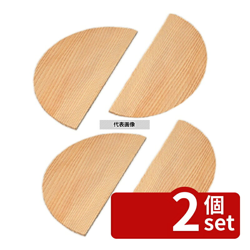 【2個セット】江部松商事 電気櫃エバーホット用部品 40・35型用 底板 大 (φ350) φ350 板 No.0820400