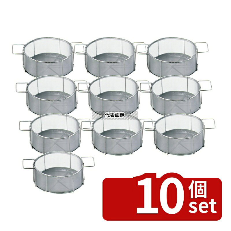 【10個セット】EBM(江部松) 18-8(ステンレス) 油缶 専用カゴ 15L用 (φ240) φ240×H107 カゴ No.0866200