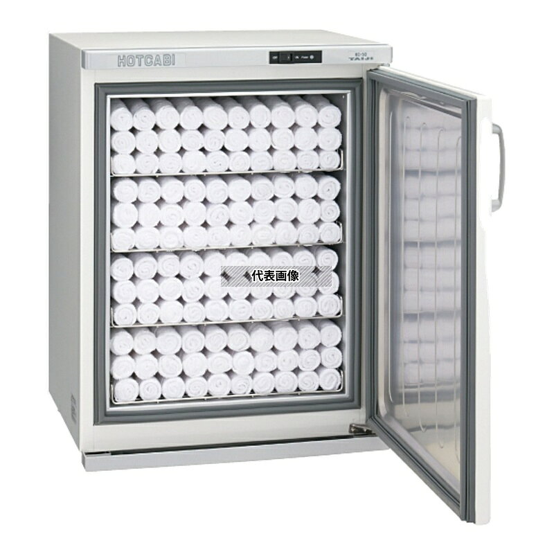 タイジ ホットキャビ HC-50N W450*D419*H616 ホットキャビ No.0921302