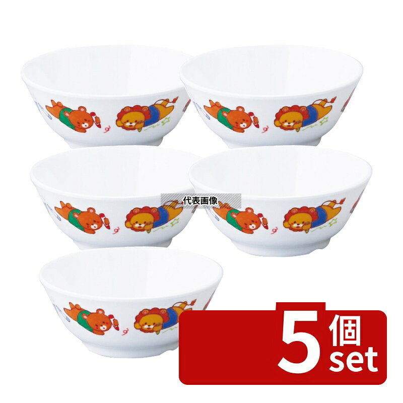 【5個セット】アヅミ産業 メラミン子供食器 みんなともだち。汁椀 YMC-1 アイボリ...