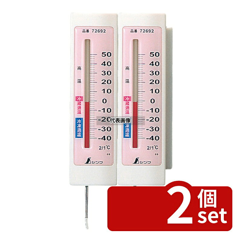商品の特徴 冷蔵庫用 温度計 サーモA-4 (隔測式) 72692 ●マグネット付 製品仕様 ●型番:72692 ●商品ブランドシリーズ:シンワ測定 ●品名情報分解1 物:温度計 ●外寸:144×41×26/隔測コード:70cm ●材質:抗菌プラスチック/マグネット ●抗菌:○ ●測定・調節温度範囲能力:?40〜50℃ JANコード：4960910726925