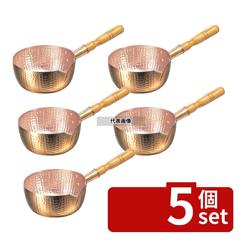 【5個セット】丸新銅器 銅 打出 片口雪平鍋 (内面錫引無) 18cm 外径:180 鍋全般 No...