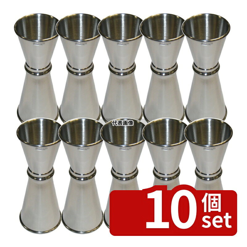 【10個セット】YUKIWA(三宝) UK 18-8(ステンレス) メジャーカップ A 50cc/30cc φ45×φ40×H112 ワイン/バー用品 No.1873200